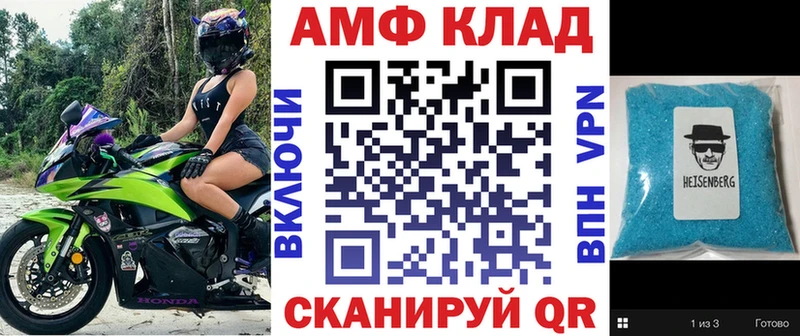 Амфетамин 97%  omg ССЫЛКА  Спас-Деменск 