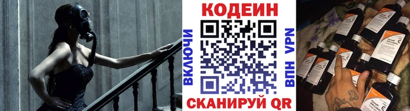 Кодеиновый сироп Lean Purple Drank Спас-Деменск