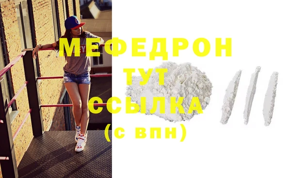 меф Армянск