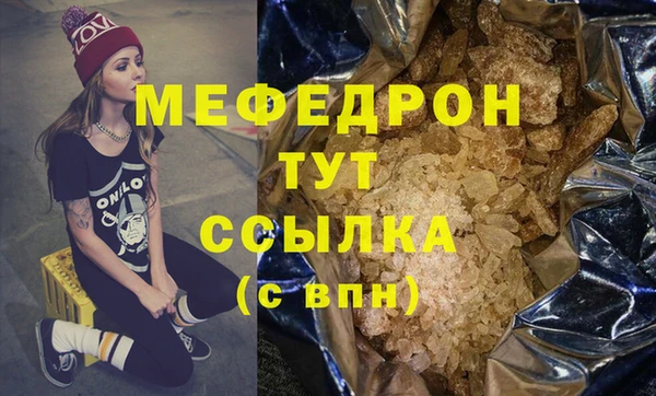 меф Армянск